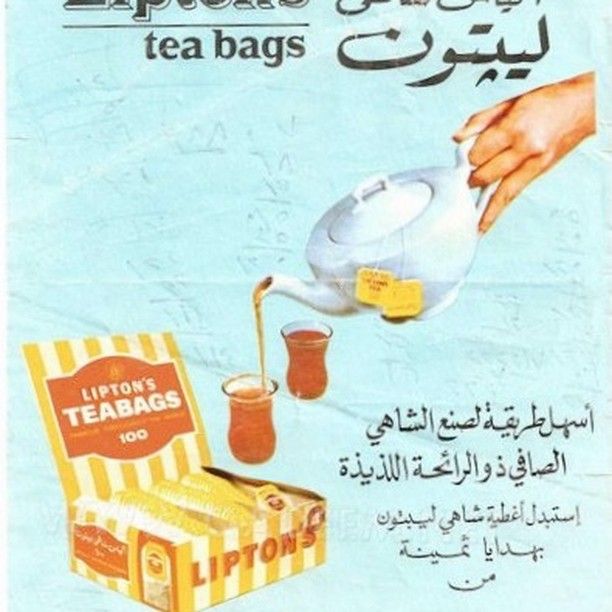 ارجع يا زمان: أجمل بوسترات الطعام الدعائية القديمة في الوطن العربي