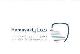 جمعية أمن المعلومات
