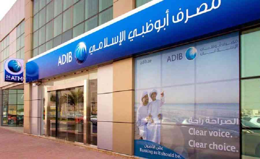 وظائف اداريه في مصرف أبو ظبي الإسلامي