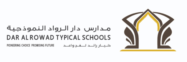 وظيفة مشرف لغة عربية في مدارس دار الرواد النموذجية