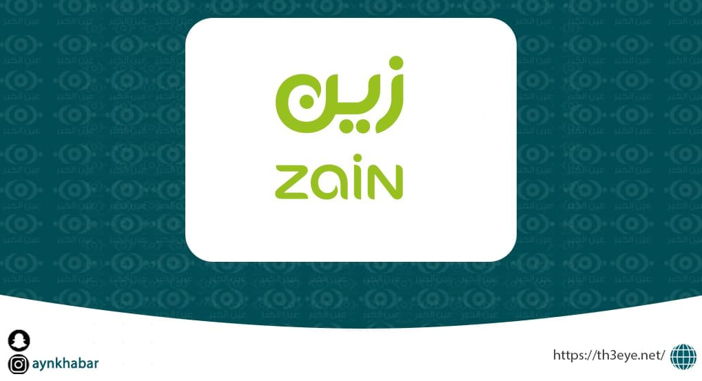 شركة زين السعودية تعلن وظائف إدارية وتقنية