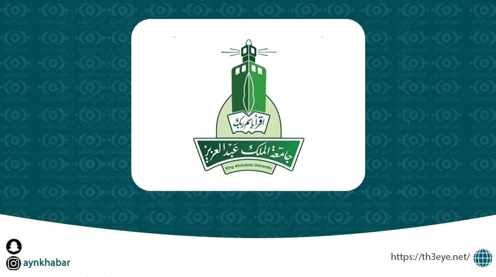 وظائف بكلية الأداب والعلوم الإنسانية في جامعة الملك عبدالعزيز