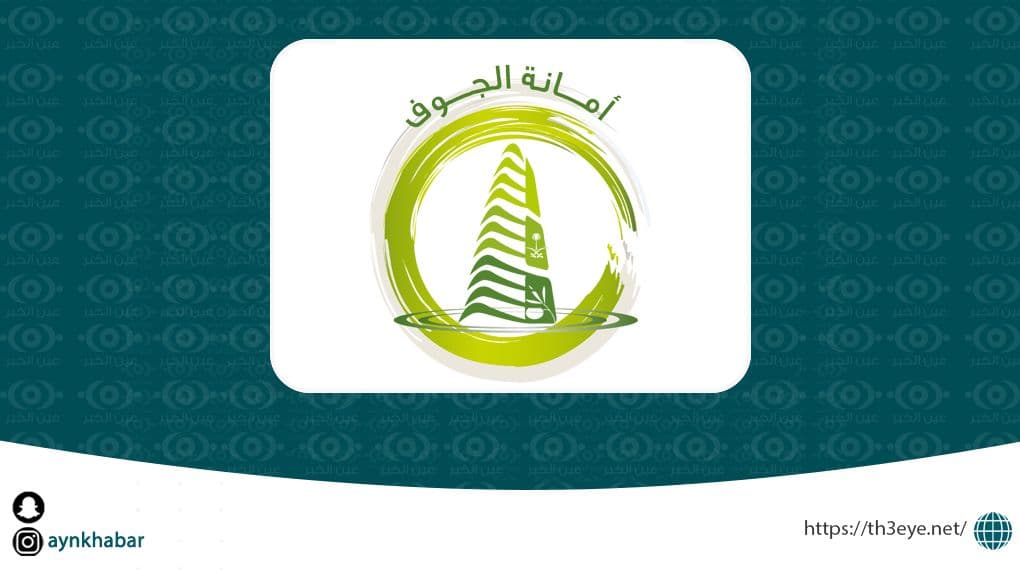 أسماء المرشحين والمرشحات في إمارة منطقة الجوف