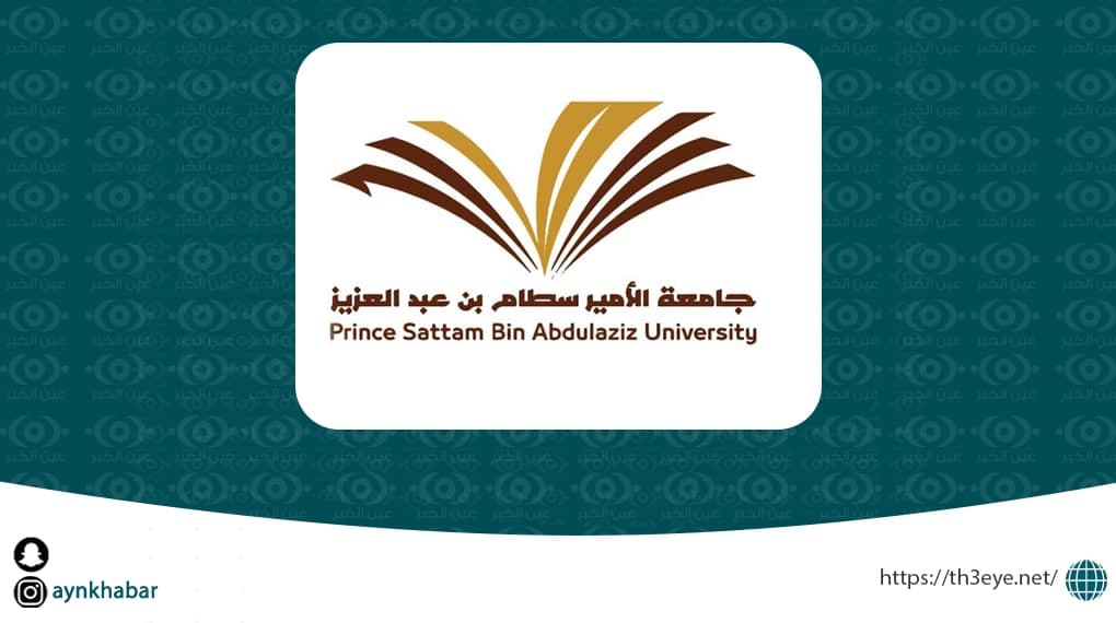 جامعة الأمير سطام تطرح وظائف متعاونين ومتعاونات