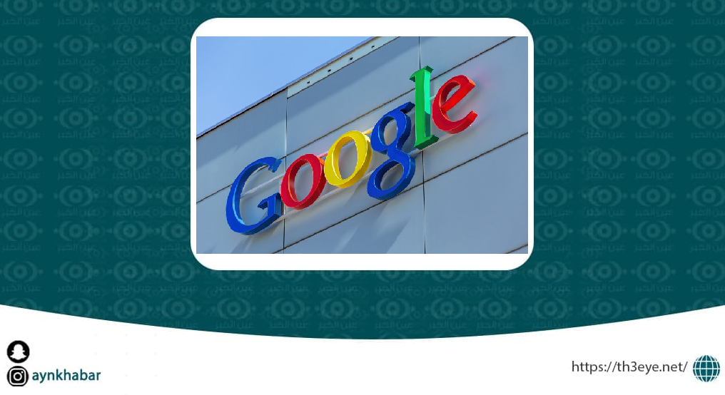 جوجل تعلن إطلاق ميزات جديدة لنظام تشغيلها "أندرويد"