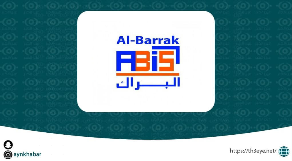 وظائف لحملة الثانوية في مجموعة شركات عبد الله عبد الوهاب البراك