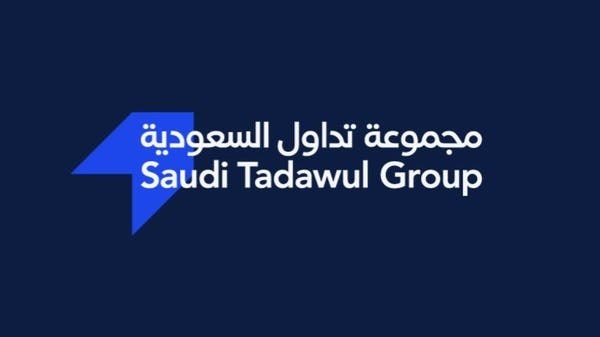 مجموعة تداول السعودية (تداول) تعلن وظيفة إدارية