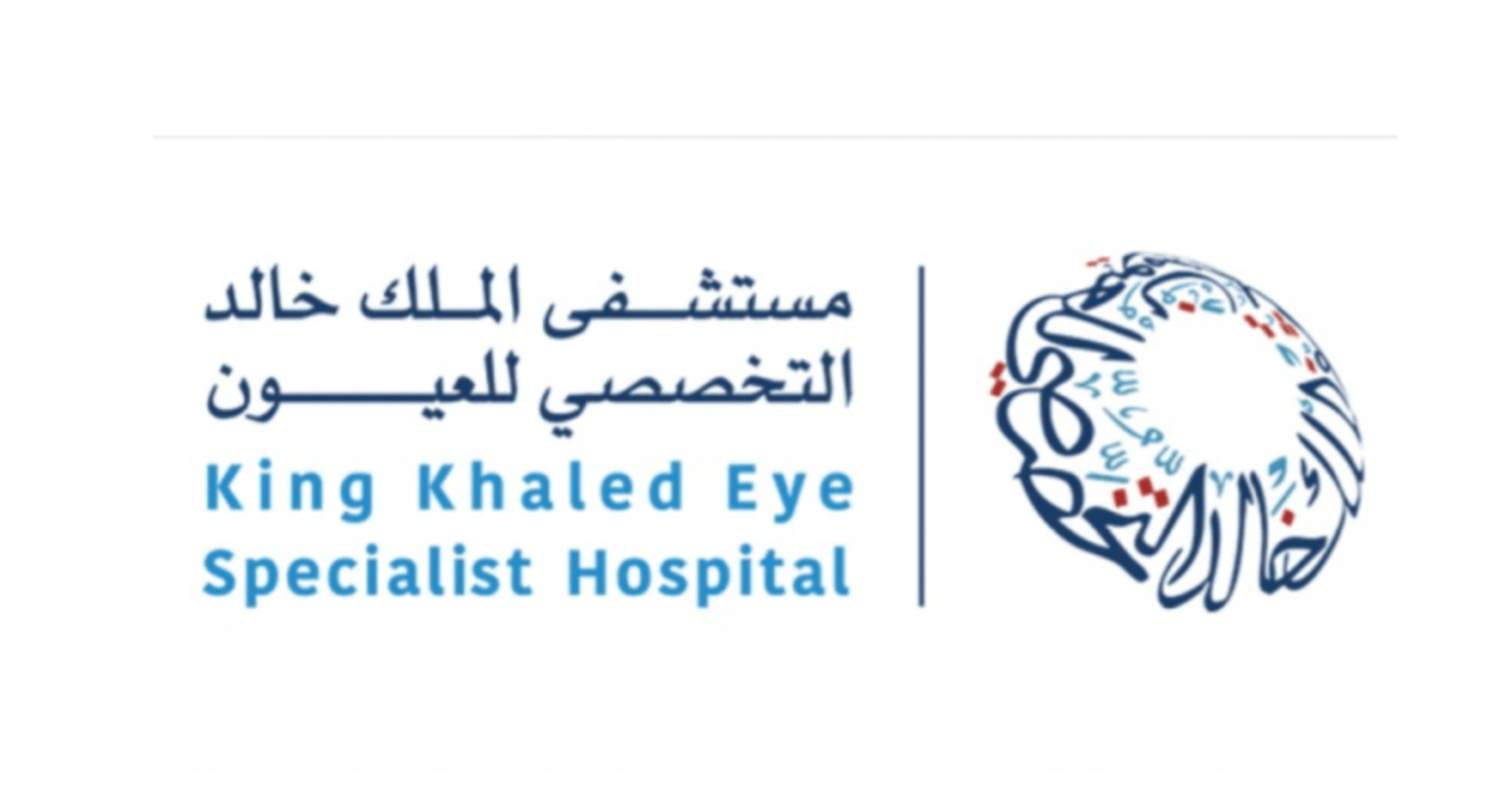 مستشفى الملك خالد التخصصي للعيون يعلن وظيفة إدارية