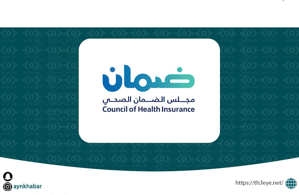 مجلس الضمان الصحي قام اليوم بالاعلان عن وظائف شاغرة للرجال في الرياض لحملة البكالوريوس