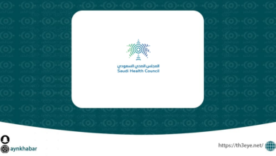 المجلس الصحي السعودي يعلن 4 وظائف إدارية وصحية 1 390x220 - وظائف المجلس الصحي السعودي بمختلف التخصصات
