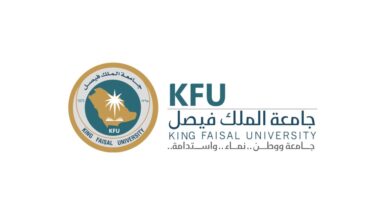 جامعة الملك فيصل تعلن وظائف أكاديمية للجنسين