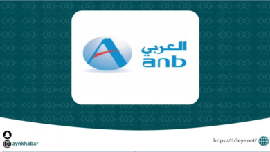 البنك العربي الوطني قام اليوم بالاعلان عن وظائف شاغرة للرجال في الرياض بمجال اداري