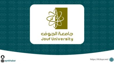 وظائف متعاونين ومتعاونات في جامعة الجوف 390x220 - بدء القبول في برامج الدراسات العليا للعام 1444هـ (30 برنامج) بجامعة الجوف