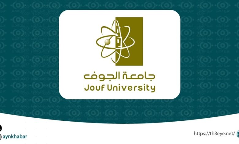 وظائف متعاونين ومتعاونات في جامعة الجوف 780x470 - بدء القبول في برامج الدراسات العليا للعام 1444هـ (30 برنامج) بجامعة الجوف