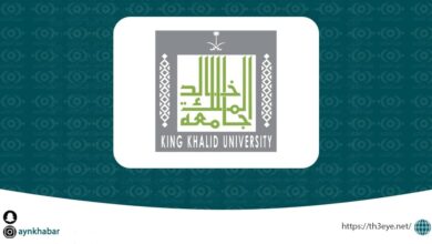 نتائج المرشحين النهائيين للتعاقد في جامعة الملك خالد