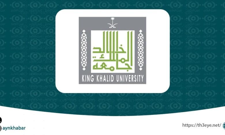نتائج المرشحين النهائيين للتعاقد في جامعة الملك خالد