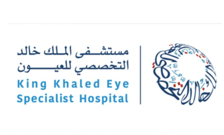 مستشفى الملك خالد التخصصي للعيون تعلن فرص وظيفية إدارية وتقنية