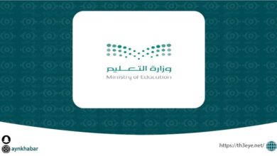 لائحة السلوك والمواظبة للمرحلة الابتدائية 1443