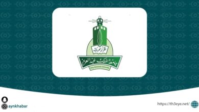 نتائج المقابلات الشخصية بجامعة الملك عبدالعزيز