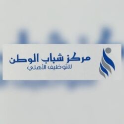 مركز شباب الوطن قامت اليوم بالاعلان عن وظائف شاغرة للنساء في جدة بالمجال الاداري بحسب تفاصيل الوظائف الموجودة بالاسفل