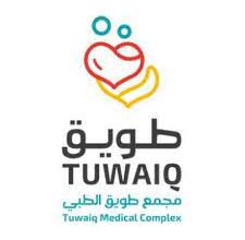 مجمع طويق الطبي قام اليوم بالاعلان عن وظائف شاغرة للرجال في الرياض بمجال الموارد البشرية بحسب تفاصيل الوظائف الموجودة بالاسفل