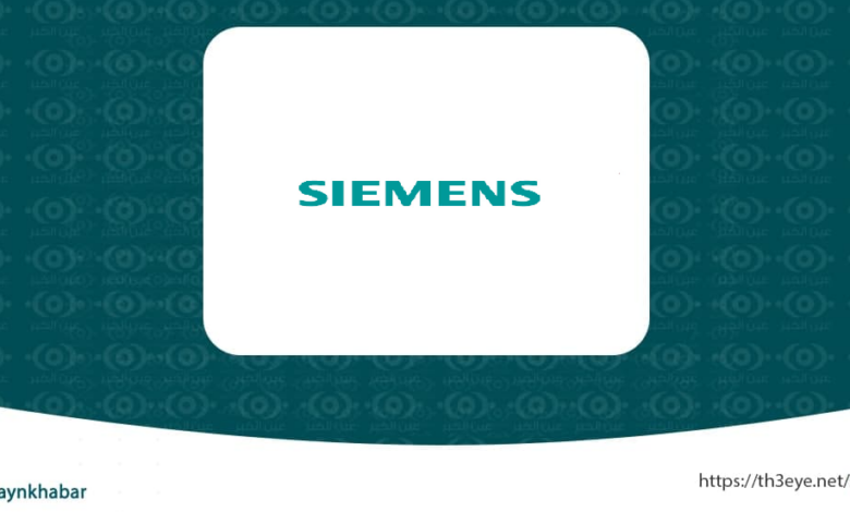 شركة سيمنز قامت اليوم بالاعلان عن وظائف شاغرة للرجال في مكة بمجال المشاريع بحسب تفاصيل الوظائف الموجودة بالاسفل