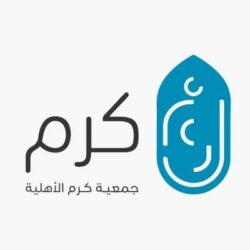 تعلن جمعية كرم عن توفر مجموعة من الشواغر الوظيفية لديها في محافظة جدة، حسب الشروط والمهام الموضحة أدناه.