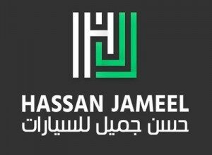 وظائف شركة حسن جميل للسيارات للتخصصات الإدارية