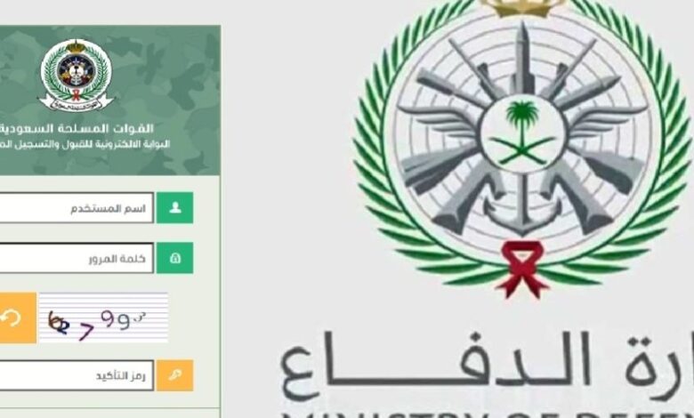 شروط التقديم على التجنيد الموحد 1444