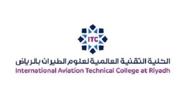 بدء التسجيل ببرنامج تدريب منتهى بالتوظيف في الكلية التقنية العالمية لعلوم الطيران
