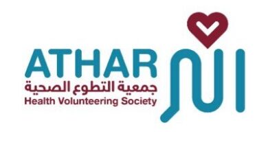 جمعية التطوع الصحي تعلن وظائف إدارية للجنسين