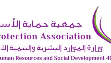 جمعية حماية الأسرة الخيرية تعلن وظائف للرجال والنساء