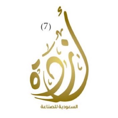 شركة ازدة السعودية للتجارة تعلن وظائف ادارية شاغرة