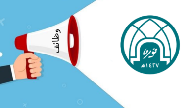 اعلان جامعة الأميرة نورة فتح التقديم لحملة الثانوية لبرامج الدبلوم (منها عن بُعد)