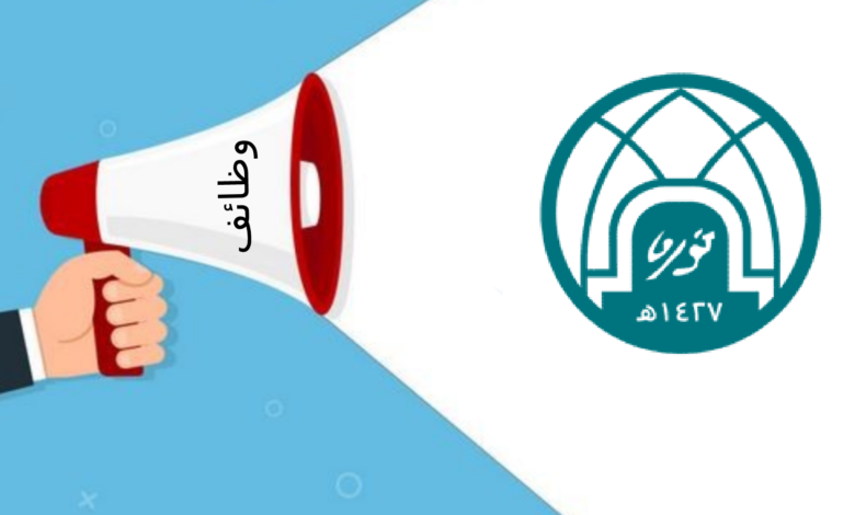 اعلان جامعة الأميرة نورة فتح التقديم لحملة الثانوية لبرامج الدبلوم (منها عن بُعد)