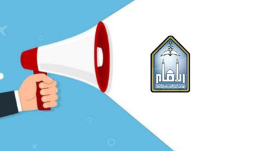 وظائف متعاونين ومتعاونات في جامعة الإمام