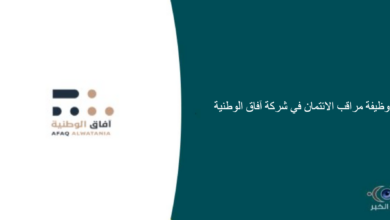 شركة آفاق الوطنية قامت اليوم بالإعلان عن وظيفة شاغرة للرجال في جدة بمجال إداري