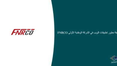 الشركة الوطنية الأولى FNRCO قامت اليوم بالإعلان عن وظيفة شاغرة للرجال في أملج بمجال تقني