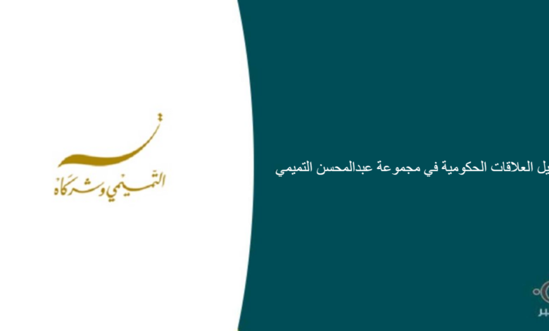 مجموعة عبدالمحسن التميمي قامت اليوم بالإعلان عن وظيفة شاغرة للرجال في الدمام بمجال إداري