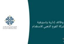 image 13 220x150 - وظائف تقنية في البنك السعودي للاستثمار
