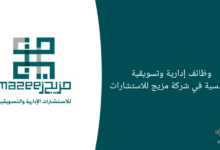 image 6 1 220x150 - 60 وظيفة شاغرة لكلا الجنسين من حملة الثانوية العامة بشركة الخليج للتدريب والتعليم
