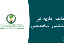 image 9 220x150 - 125وظيفة لحملة الثانوية للجنسين في السعودية للخدمات اللوجستية الراتب يصل 8,300 ريال