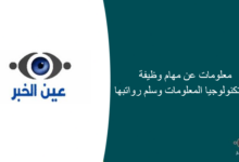 image 2 28 220x150 - معلومات عن مهام وظيفة تسويق وسلم رواتبها