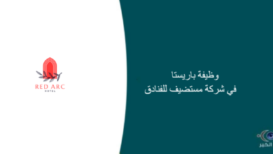 شركة مستضيف للفنادق قامت اليوم بالإعلان عن وظيفة شاغرة للرجال في الرياض بمجال تقديم المشروبات