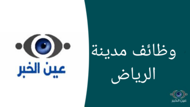 وظائف صحية نسائية في مركز إفادة للرعاية النهارية لمتلازمة داون