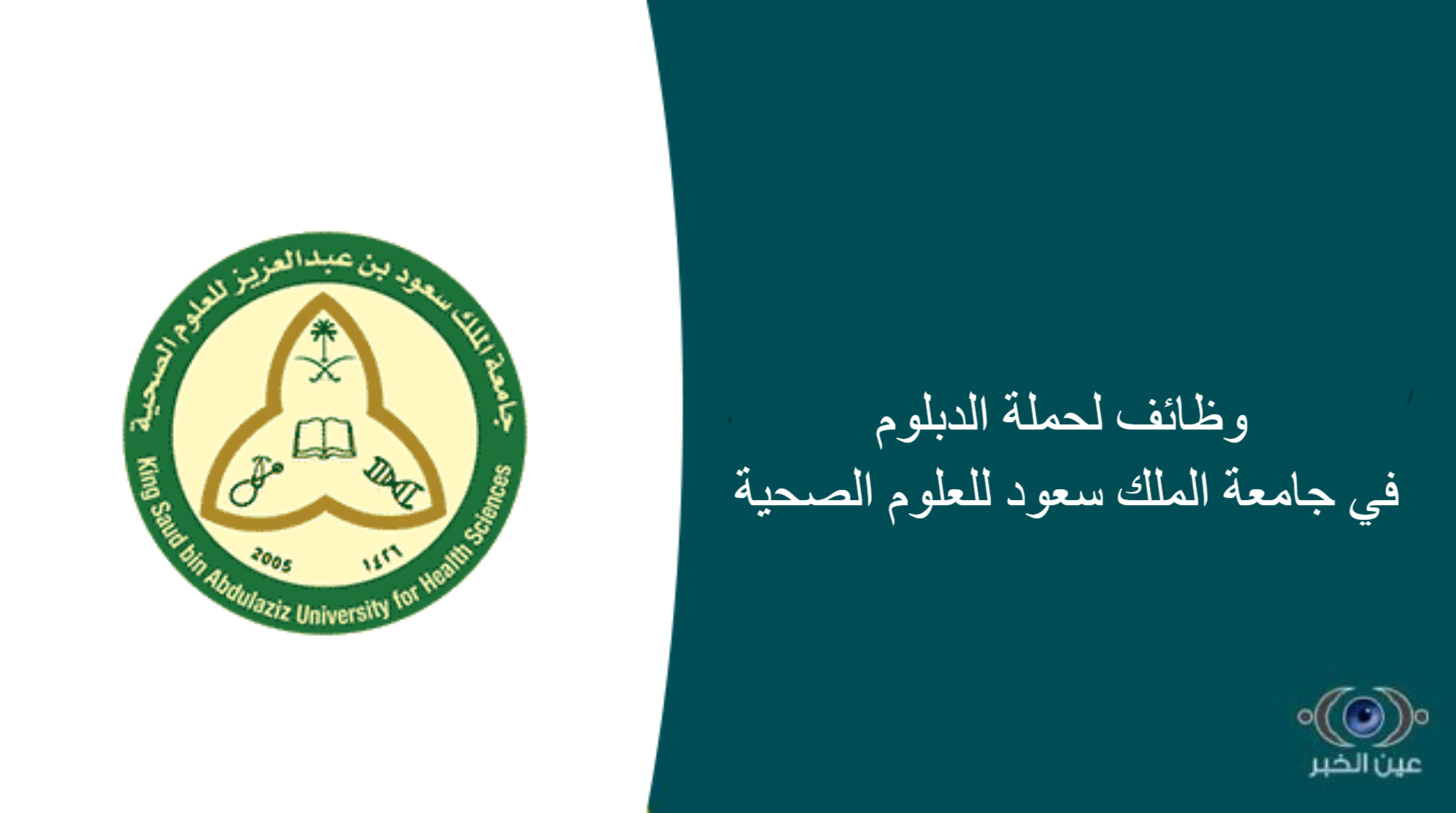 جامعة الملك سعود ايميل