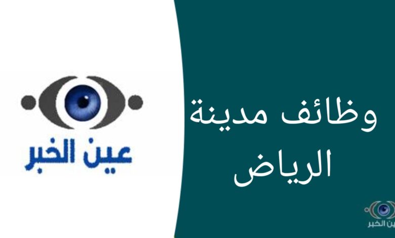 وظائف مبيعات في شركة تنفيذ