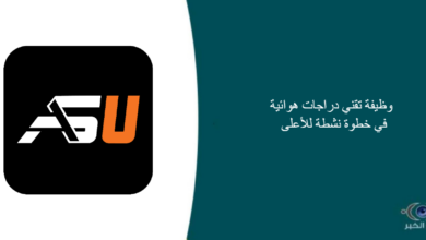 : خطوة نشطة للأعلى قامت اليوم بالإعلان عن وظيفة شاغرة للرجال في جدة بمجال تقني