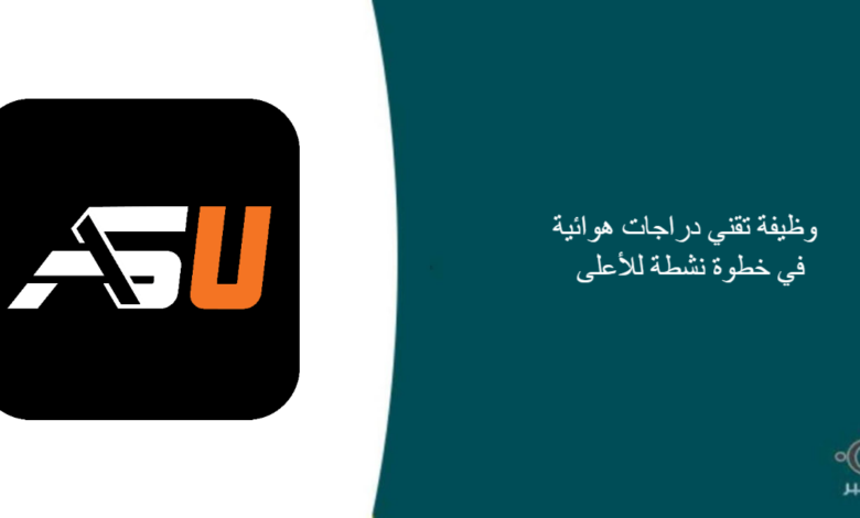 : خطوة نشطة للأعلى قامت اليوم بالإعلان عن وظيفة شاغرة للرجال في جدة بمجال تقني