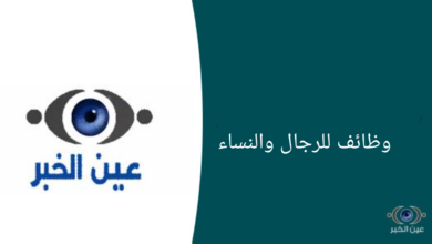وظائف تعليمية للجنسين في المعهد السعودي التقني للتعدين